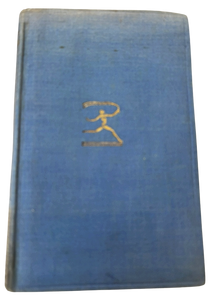 The Great Gatsby, 1934 Modern Library Edition - Signed by F. Scott Fitzgerald