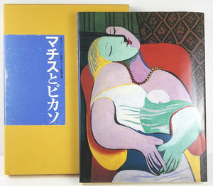 Heibon-Sha Book Matisse Picasso IBM Edition in Japanese