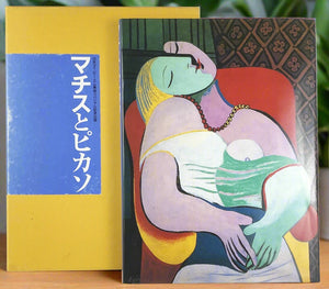 Heibon-Sha Book Matisse Picasso IBM Edition in Japanese
